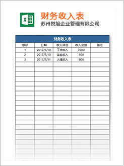 红岗代理记账