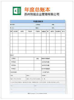 红岗记账报税